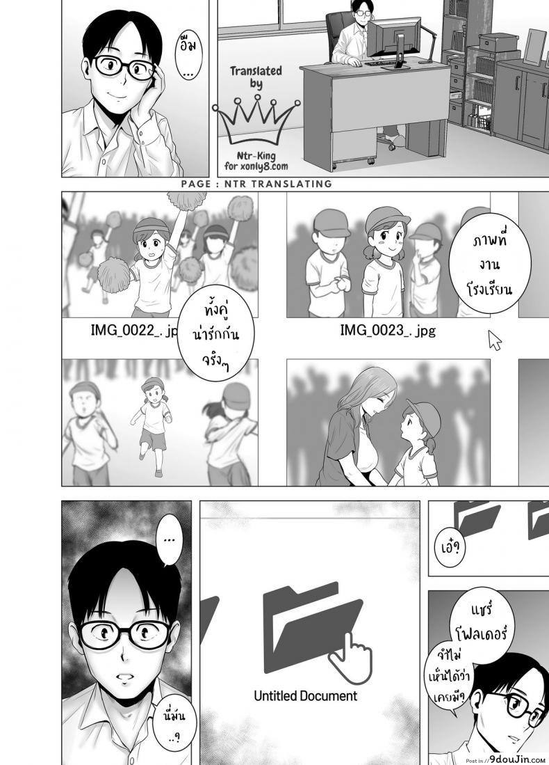 อ่านโดจิน บันทึกที่ไม่มีชื่อ [Yamakumo] Untitled Document หน้าที่ 2