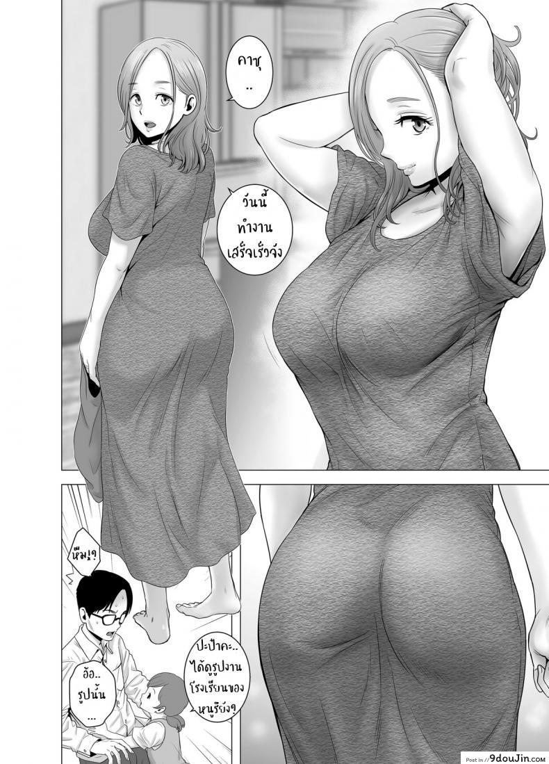 อ่านโดจิน บันทึกที่ไม่มีชื่อ [Yamakumo] Untitled Document แปลไทย หน้าที่ 6