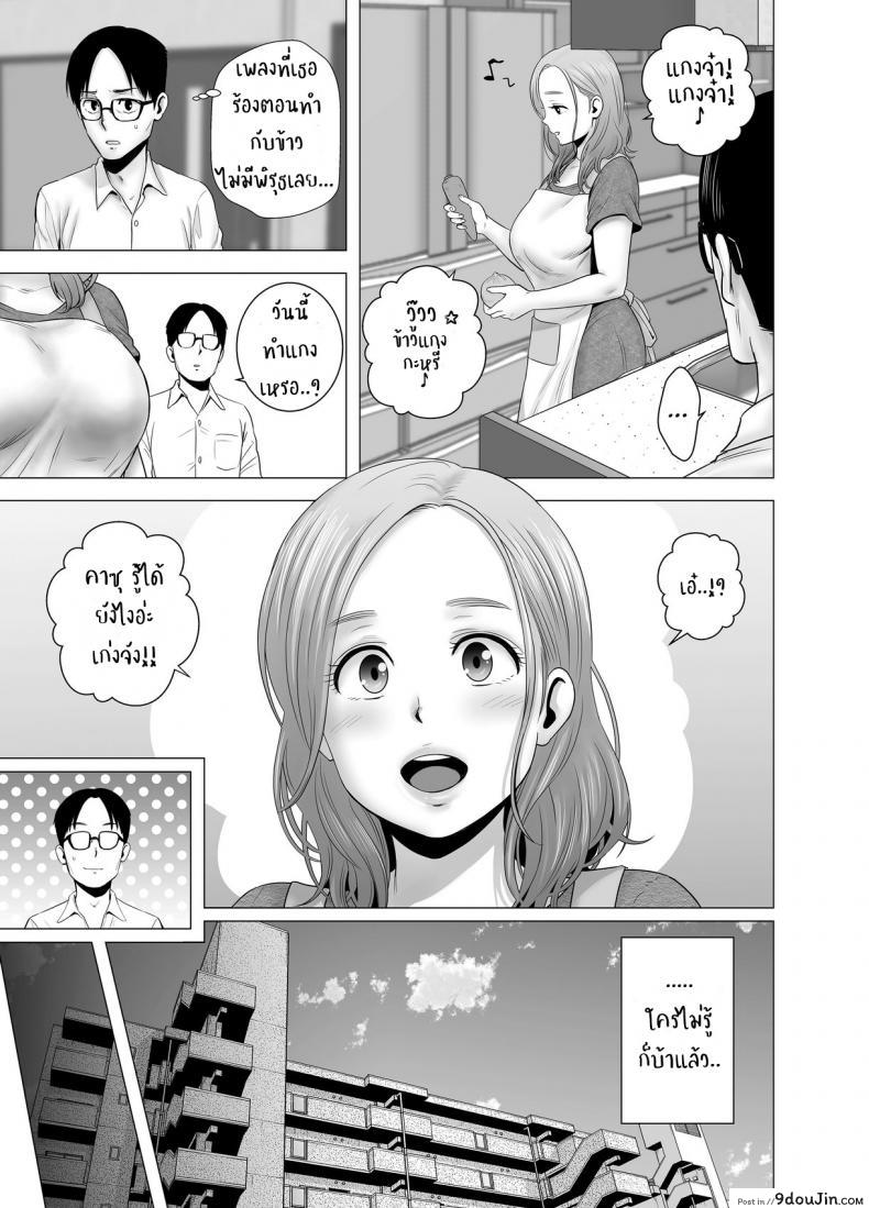 อ่านโดจิน บันทึกที่ไม่มีชื่อ [Yamakumo] Untitled Document แปลไทย หน้าที่ 7