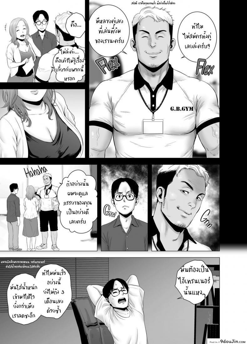 อ่านโดจิน บันทึกที่ไม่มีชื่อ [Yamakumo] Untitled Document แปลไทย หน้าที่ 11