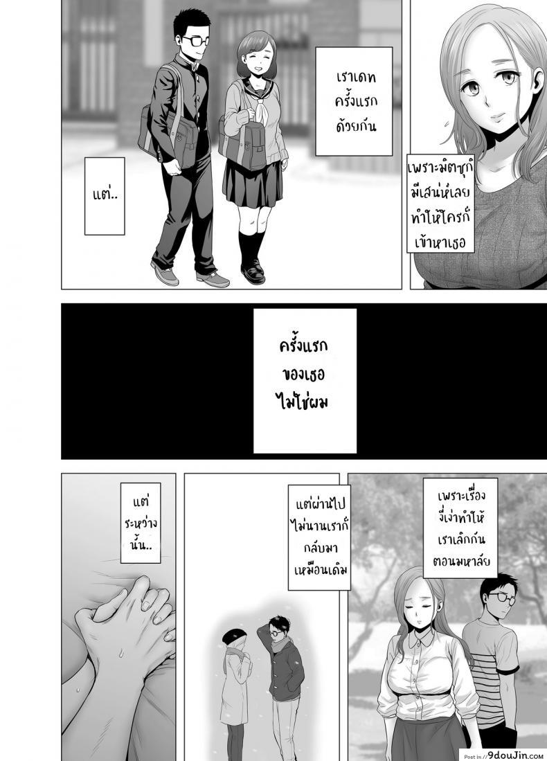อ่านโดจิน บันทึกที่ไม่มีชื่อ [Yamakumo] Untitled Document แปลไทย หน้าที่ 12