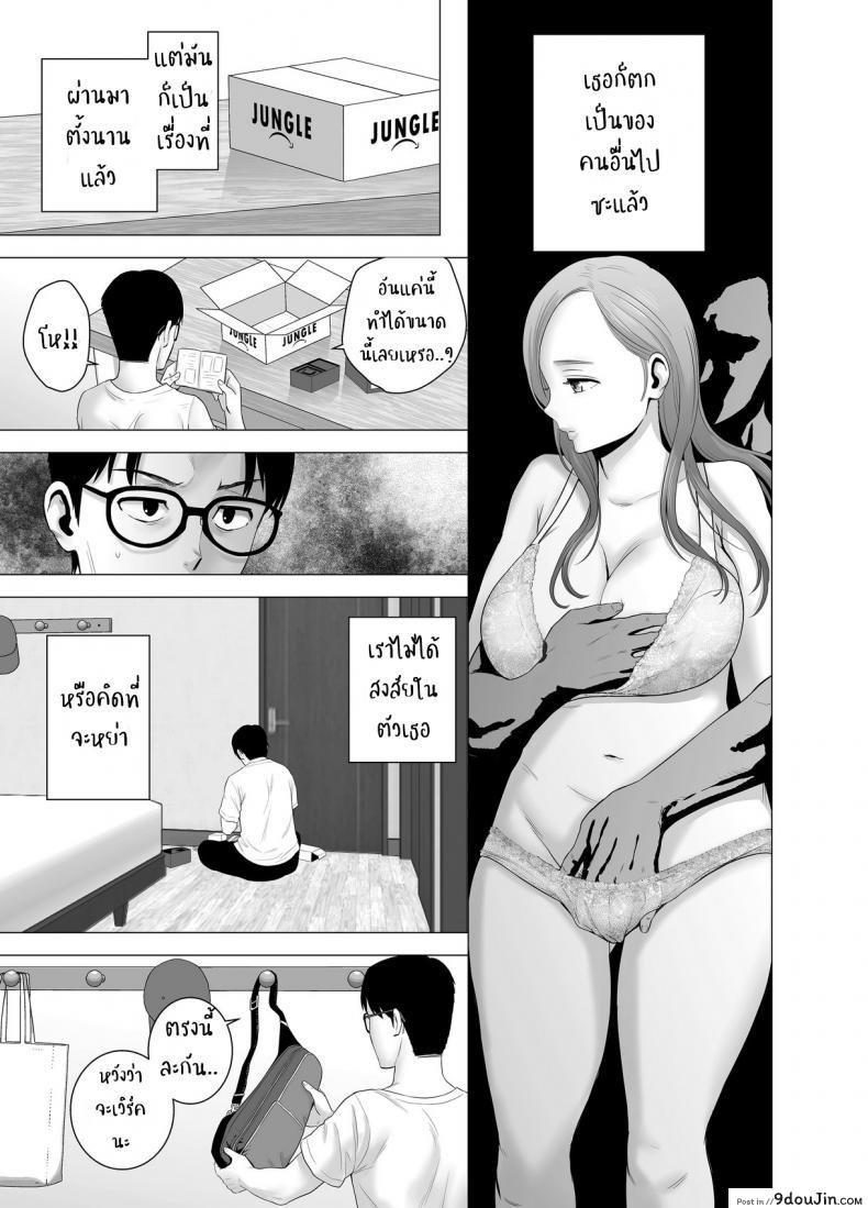 อ่านโดจิน บันทึกที่ไม่มีชื่อ [Yamakumo] Untitled Document แปลไทย หน้าที่ 13