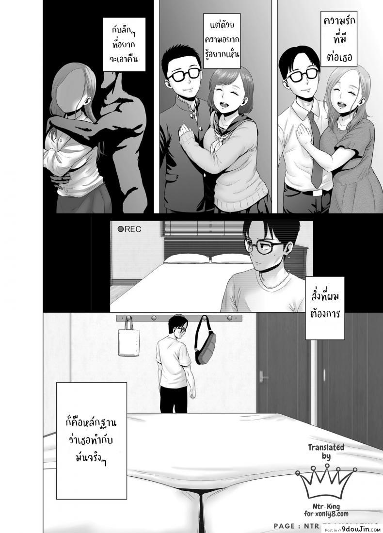 อ่านโดจิน บันทึกที่ไม่มีชื่อ [Yamakumo] Untitled Document แปลไทย หน้าที่ 14