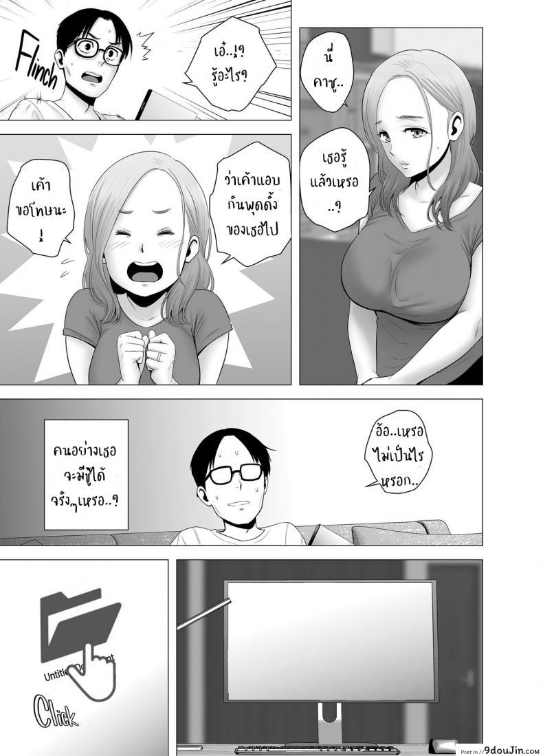 อ่านโดจิน บันทึกที่ไม่มีชื่อ [Yamakumo] Untitled Document แปลไทย หน้าที่ 15