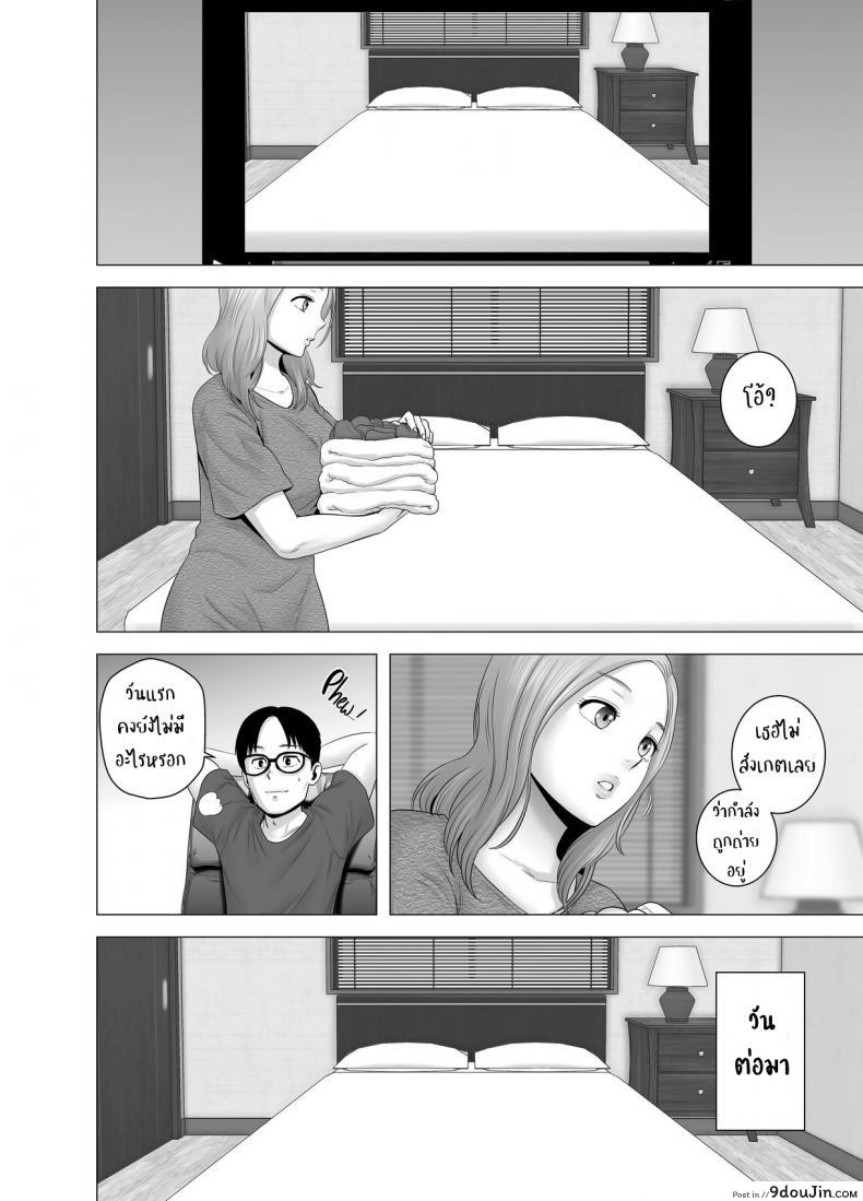 อ่านโดจิน บันทึกที่ไม่มีชื่อ [Yamakumo] Untitled Document แปลไทย หน้าที่ 16