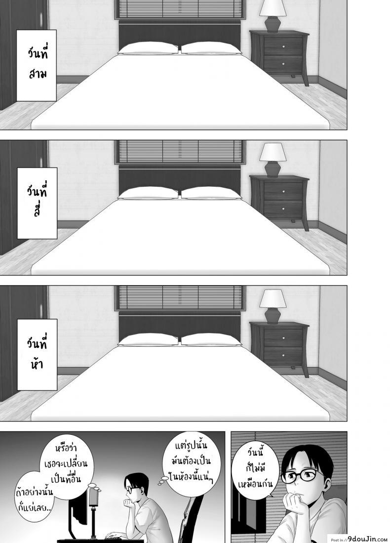อ่านโดจิน บันทึกที่ไม่มีชื่อ [Yamakumo] Untitled Document แปลไทย หน้าที่ 17