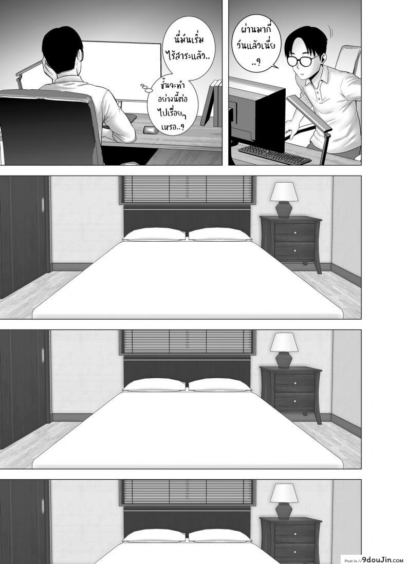 อ่านโดจิน บันทึกที่ไม่มีชื่อ [Yamakumo] Untitled Document แปลไทย หน้าที่ 19