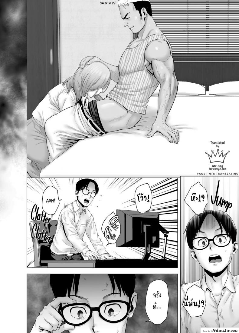 อ่านโดจิน บันทึกที่ไม่มีชื่อ [Yamakumo] Untitled Document แปลไทย หน้าที่ 20