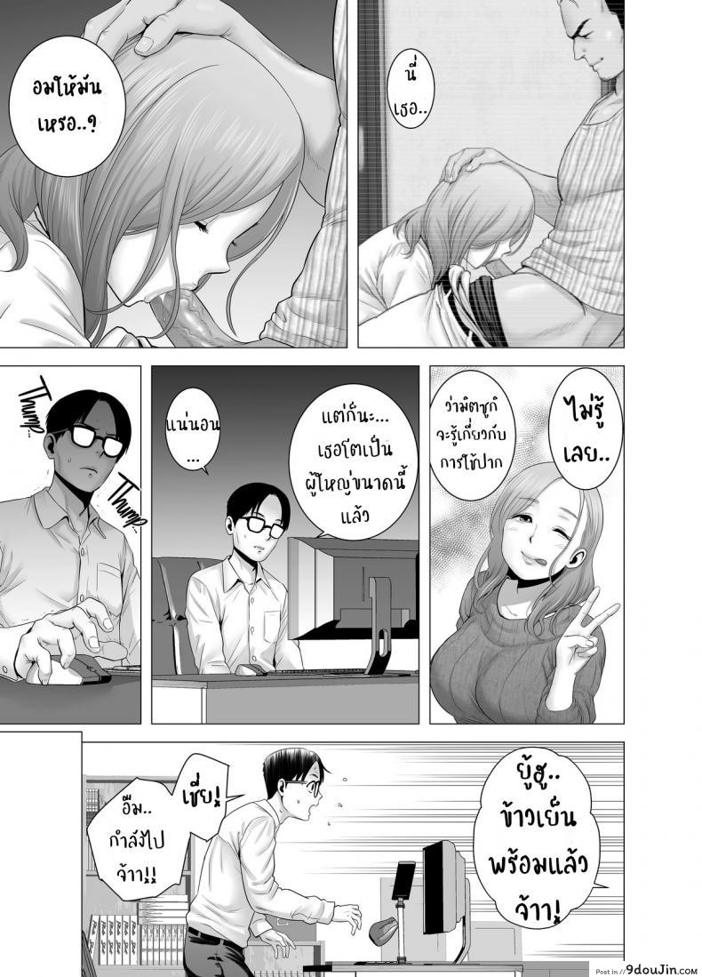 อ่านโดจิน บันทึกที่ไม่มีชื่อ [Yamakumo] Untitled Document แปลไทย หน้าที่ 21