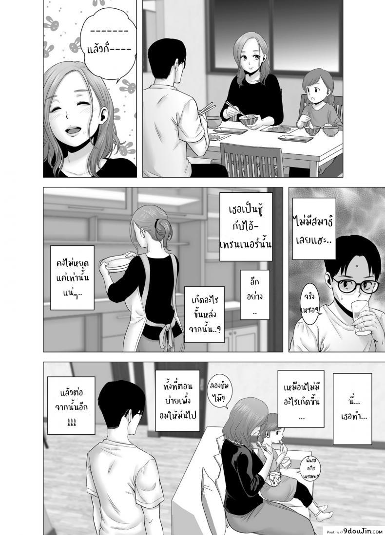 อ่านโดจิน บันทึกที่ไม่มีชื่อ [Yamakumo] Untitled Document แปลไทย หน้าที่ 22
