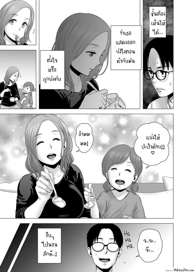 อ่านโดจิน บันทึกที่ไม่มีชื่อ [Yamakumo] Untitled Document แปลไทย หน้าที่ 23