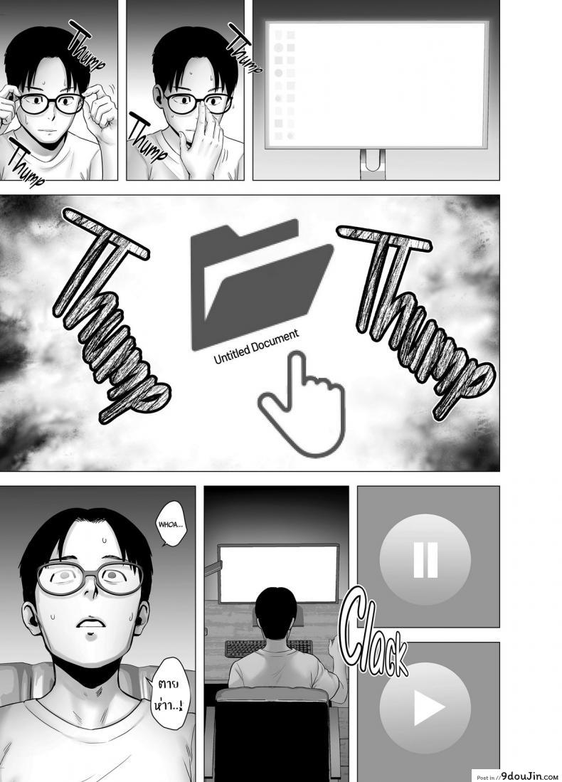 อ่านโดจิน บันทึกที่ไม่มีชื่อ [Yamakumo] Untitled Document แปลไทย หน้าที่ 25