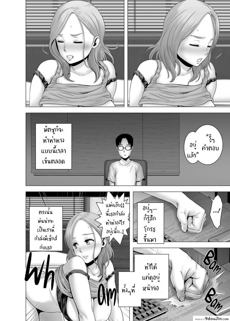 อ่านโดจิน บันทึกที่ไม่มีชื่อ [Yamakumo] Untitled Document แปลไทย หน้าที่ 28
