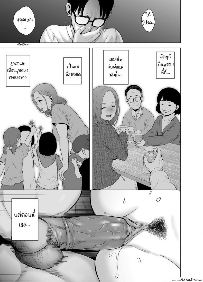 อ่านโดจิน บันทึกที่ไม่มีชื่อ [Yamakumo] Untitled Document แปลไทย หน้าที่ 31