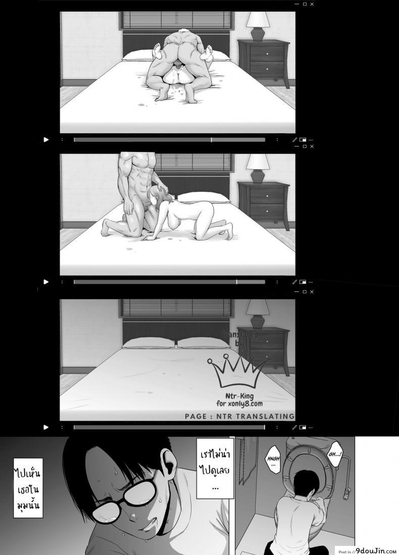 อ่านโดจิน บันทึกที่ไม่มีชื่อ [Yamakumo] Untitled Document แปลไทย หน้าที่ 35
