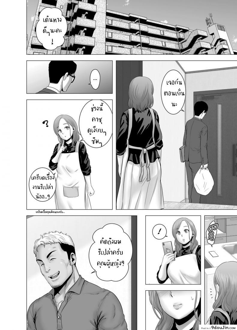 อ่านโดจิน บันทึกที่ไม่มีชื่อ [Yamakumo] Untitled Document แปลไทย หน้าที่ 36