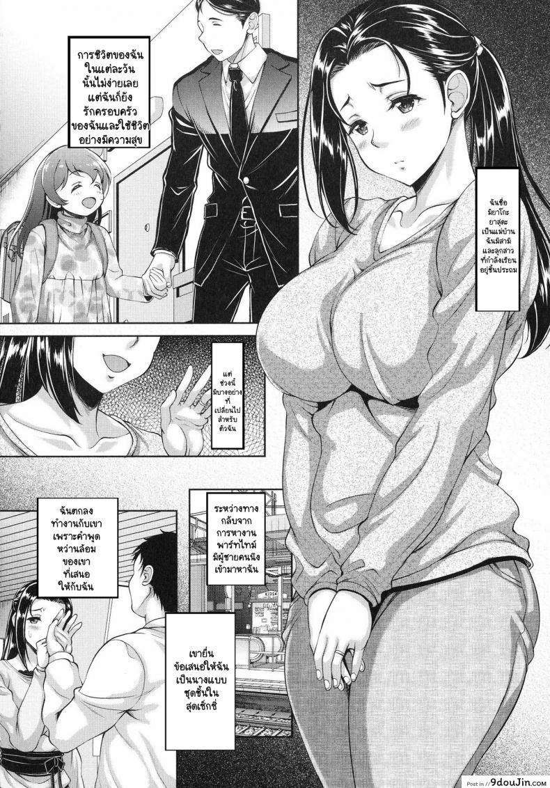 อ่านโดจิน นี่แหละคือสิ่งที่ฉันต้องการ [Kusui Aruta] Look at me and… (Hoteru Hiitozuma) หน้าที่ 2