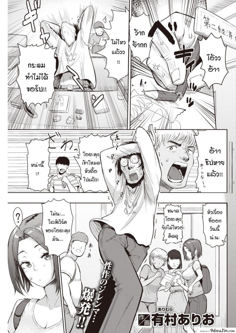 วาดรูปอยู่ดีๆ ดินสอหัก [Arimura Ario] Pen wa nido orareru