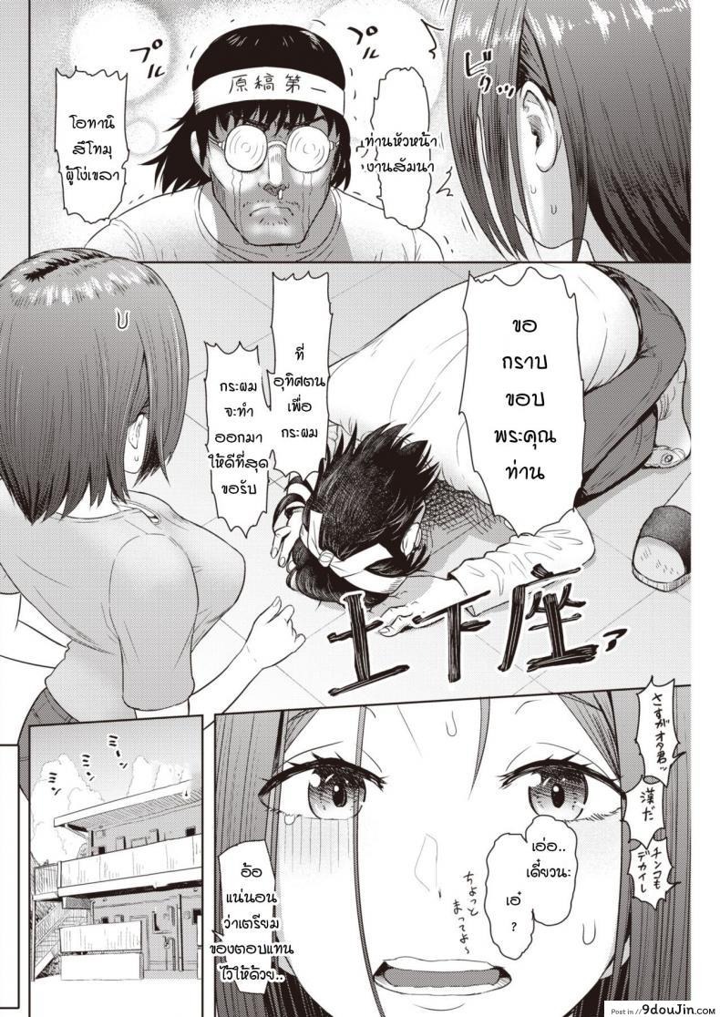 อ่านโดจิน วาดรูปอยู่ดีๆ ดินสอหัก [Arimura Ario] Pen wa nido orareru แปลไทย หน้าที่ 4