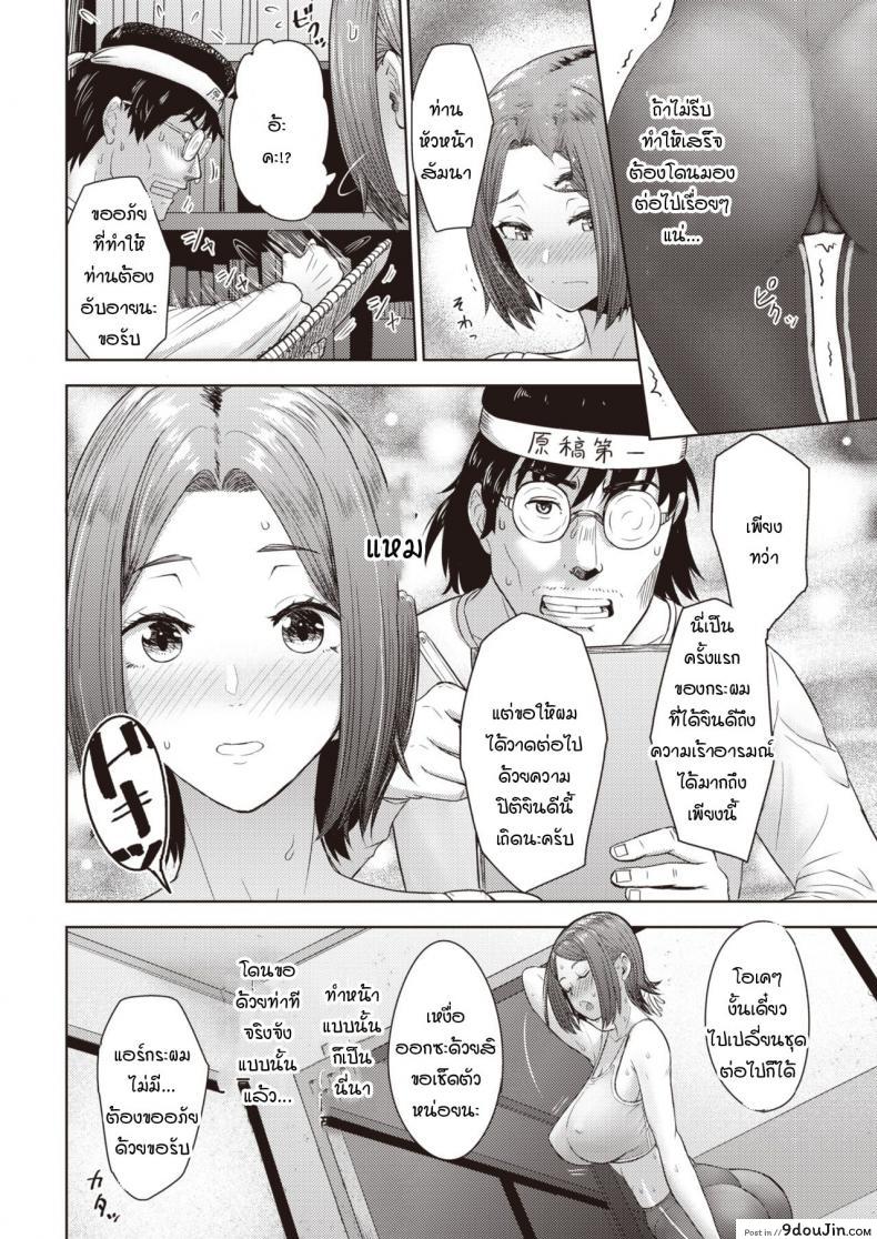 อ่านโดจิน วาดรูปอยู่ดีๆ ดินสอหัก [Arimura Ario] Pen wa nido orareru แปลไทย หน้าที่ 6