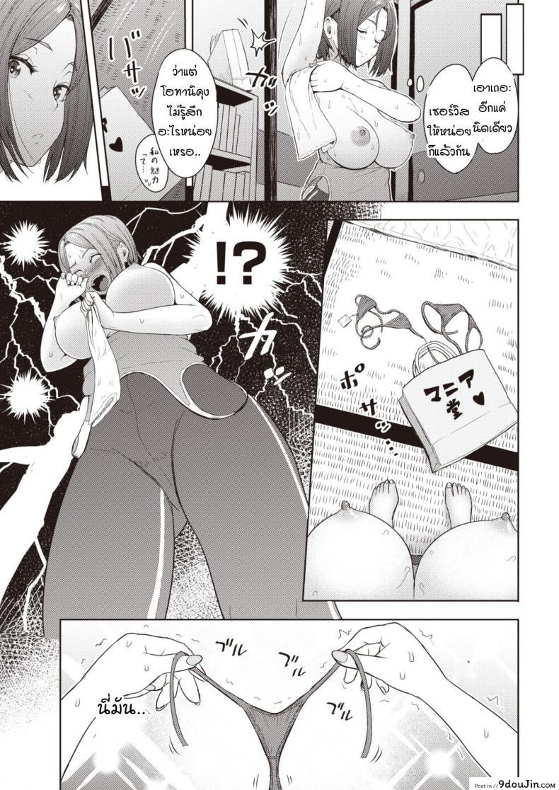 อ่านโดจิน วาดรูปอยู่ดีๆ ดินสอหัก [Arimura Ario] Pen wa nido orareru แปลไทย หน้าที่ 7