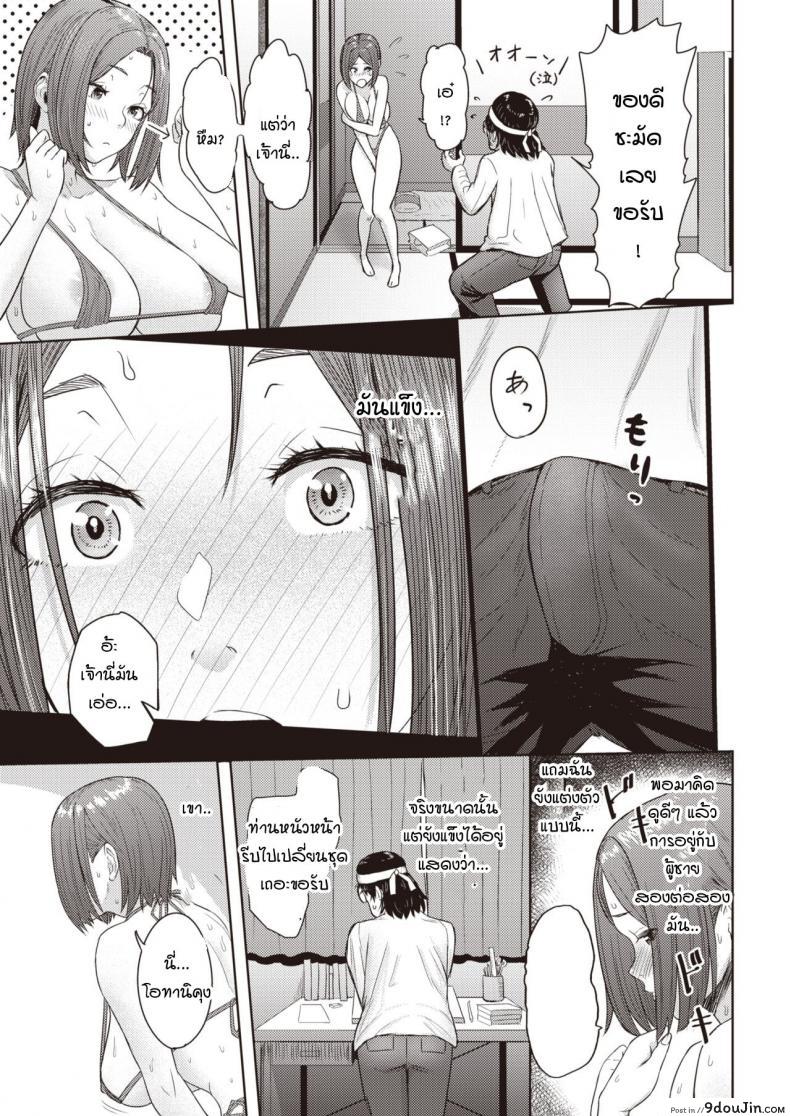 อ่านโดจิน วาดรูปอยู่ดีๆ ดินสอหัก [Arimura Ario] Pen wa nido orareru แปลไทย หน้าที่ 9