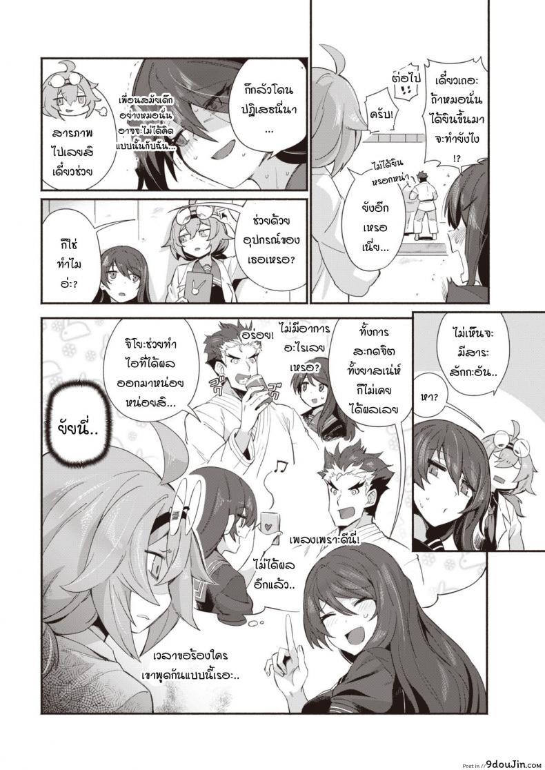 อ่านโดจิน พอได้แล้วมันหยุดไม่ได้ [Torichamaru] Yaridashitara Tomarenai! หน้าที่ 2