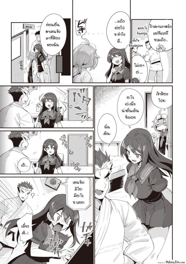 อ่านโดจิน พอได้แล้วมันหยุดไม่ได้ [Torichamaru] Yaridashitara Tomarenai! หน้าที่ 3