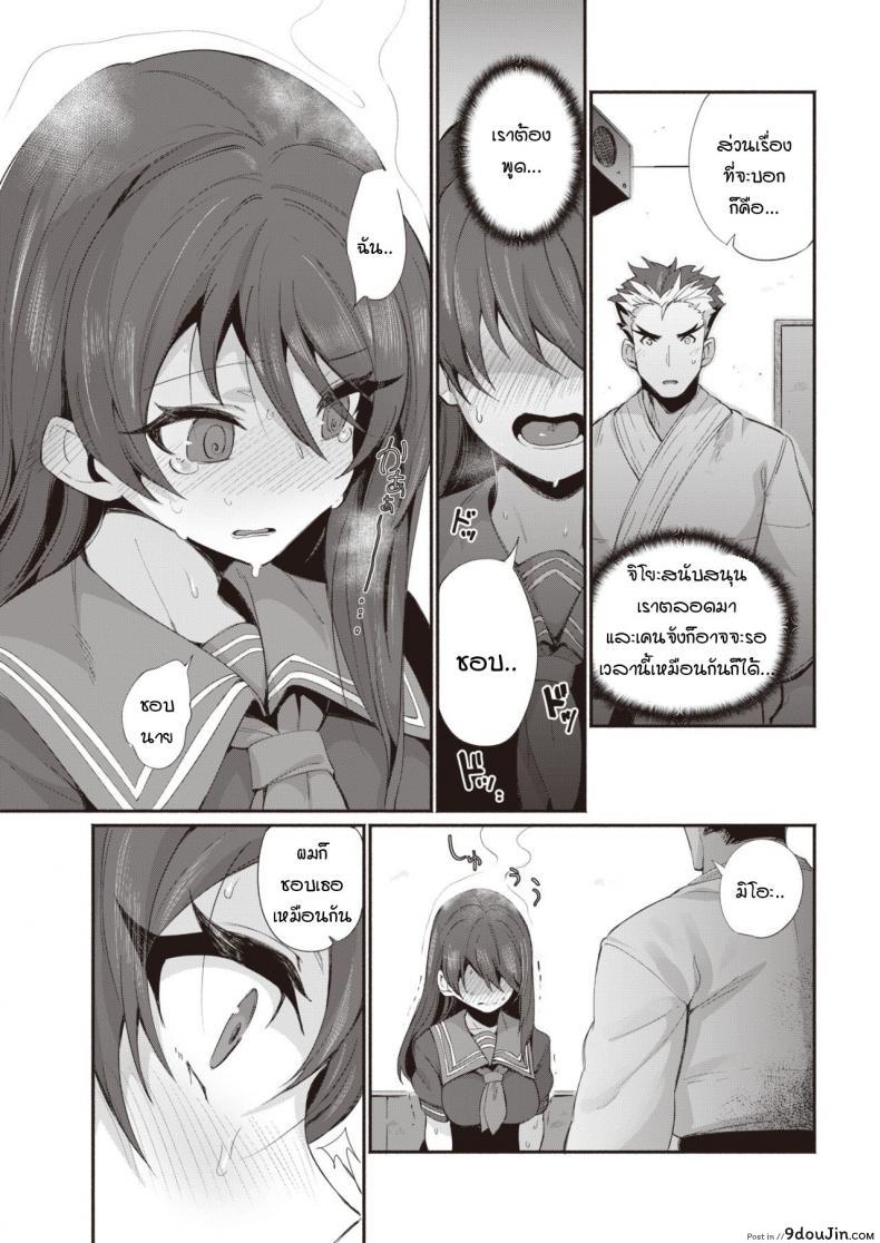 อ่านโดจิน พอได้แล้วมันหยุดไม่ได้ [Torichamaru] Yaridashitara Tomarenai! แปลไทย หน้าที่ 5