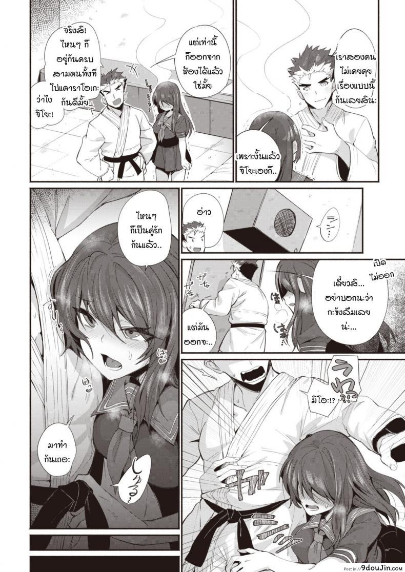 อ่านโดจิน พอได้แล้วมันหยุดไม่ได้ [Torichamaru] Yaridashitara Tomarenai! แปลไทย หน้าที่ 6