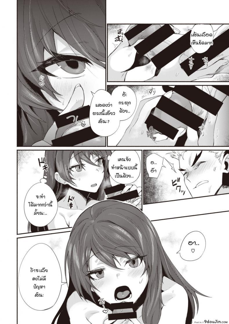 อ่านโดจิน พอได้แล้วมันหยุดไม่ได้ [Torichamaru] Yaridashitara Tomarenai! แปลไทย หน้าที่ 8