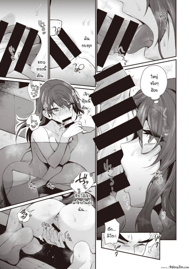 อ่านโดจิน พอได้แล้วมันหยุดไม่ได้ [Torichamaru] Yaridashitara Tomarenai! แปลไทย หน้าที่ 9