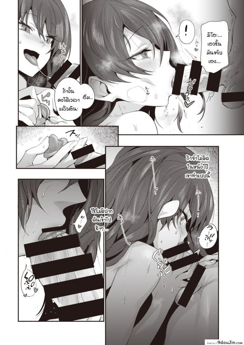 อ่านโดจิน พอได้แล้วมันหยุดไม่ได้ [Torichamaru] Yaridashitara Tomarenai! แปลไทย หน้าที่ 10