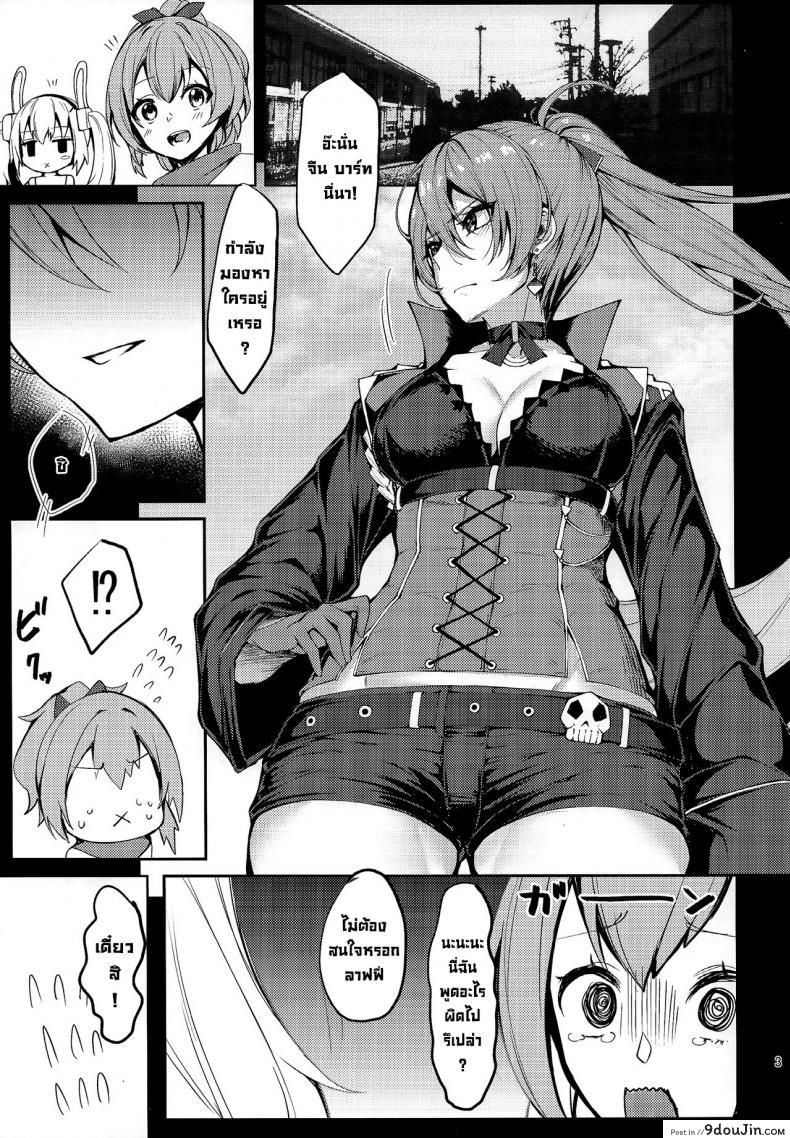 อ่านโดจิน (COMIC1 BS-sai Special) [Germanium Detroit (Miso Tanuki Inka Teitoku)] Un beau cuirassé (Azur Lane) หน้าที่ 2