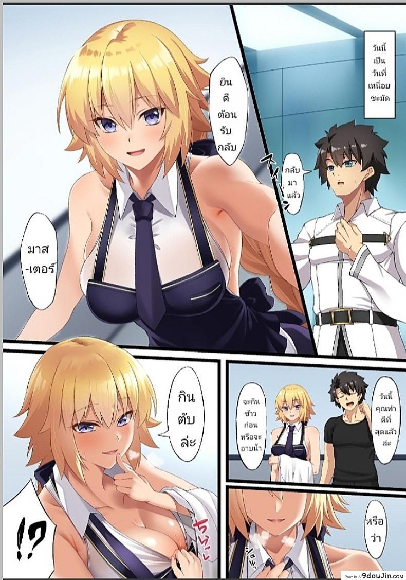 อ่านโดจิน น้องโจนพันธุ์X [Small Marron (Asakura Kukuri)] FDO Fate-Dosukebe Order VOL.W.rar หน้าที่ 2