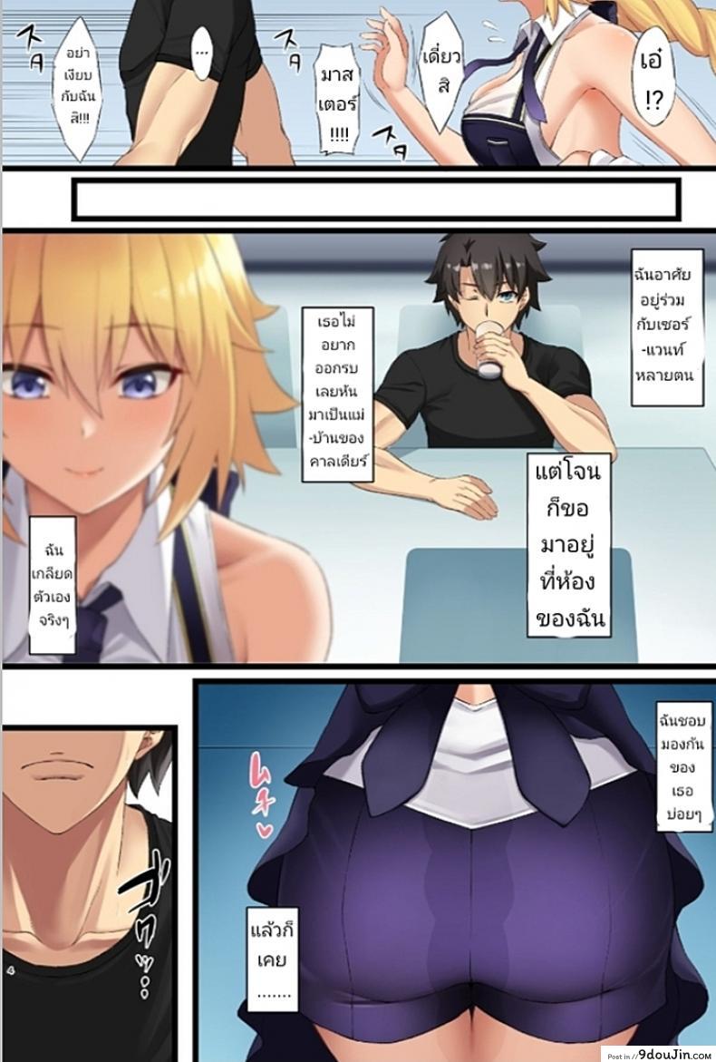 อ่านโดจิน น้องโจนพันธุ์X [Small Marron (Asakura Kukuri)] FDO Fate-Dosukebe Order VOL.W.rar หน้าที่ 3