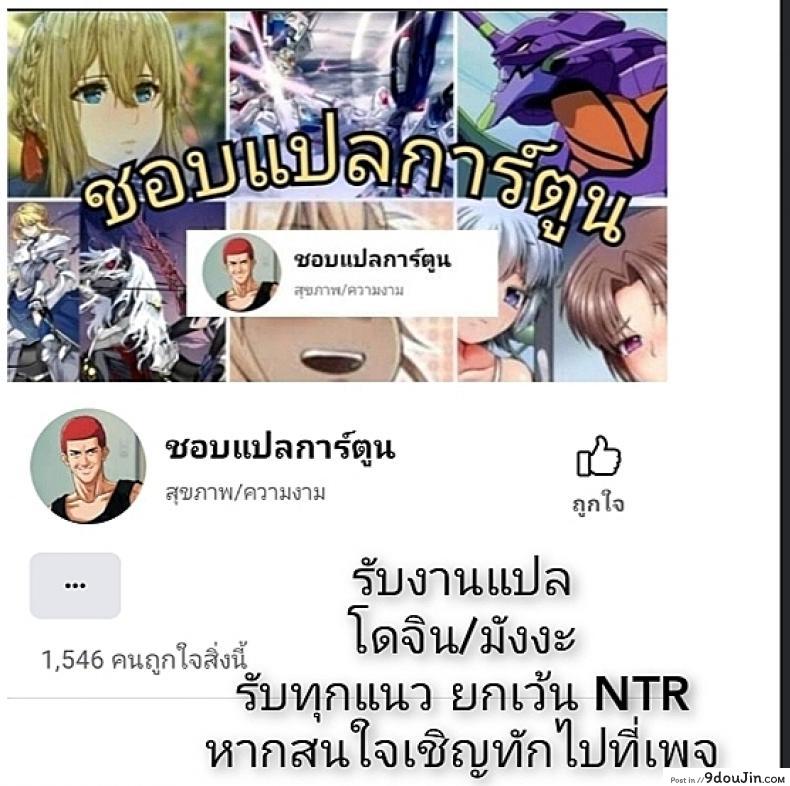 อ่านโดจิน น้องโจนพันธุ์X [Small Marron (Asakura Kukuri)] FDO Fate-Dosukebe Order VOL.W แปลไทย หน้าที่ 14