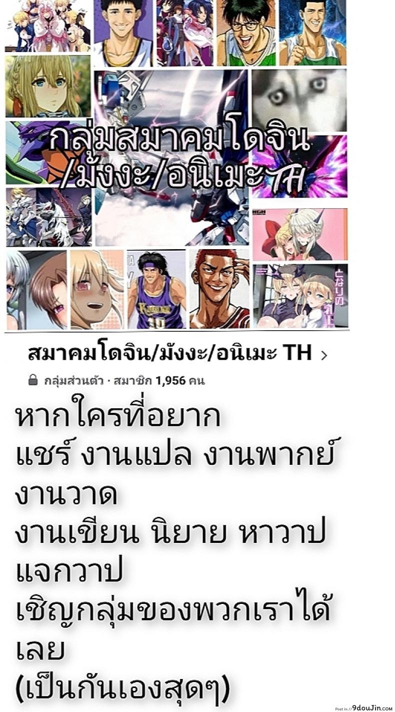 อ่านโดจิน น้องโจนพันธุ์X [Small Marron (Asakura Kukuri)] FDO Fate-Dosukebe Order VOL.W แปลไทย หน้าที่ 15