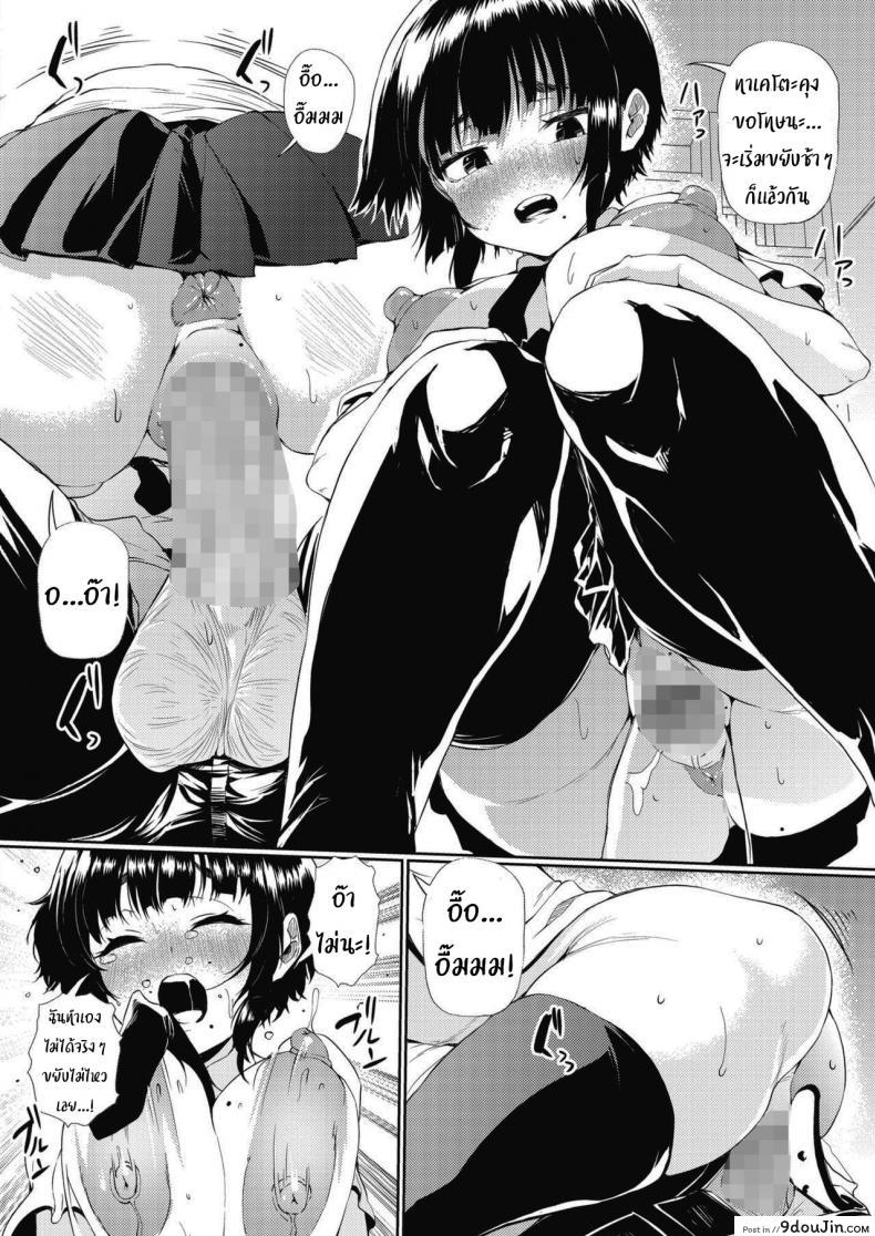 อ่านโดจิน อยากรู้อะไร ให้อ่านหนังสือ [Nusmusbim] Tobikyuu Renai Seito Kaichou-san!! (COMIC HOTMILK 2021-09) ซับไทย หน้าที่ 16