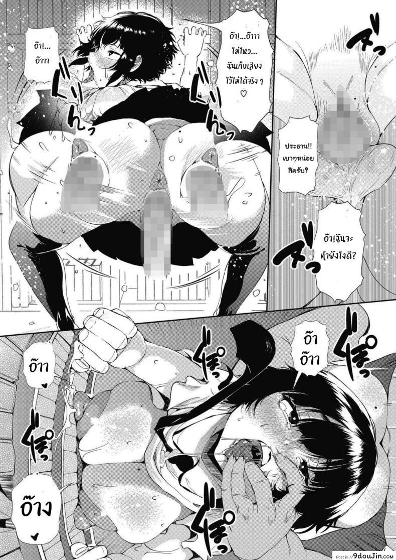 อ่านโดจิน อยากรู้อะไร ให้อ่านหนังสือ [Nusmusbim] Tobikyuu Renai Seito Kaichou-san!! (COMIC HOTMILK 2021-09) ซับไทย หน้าที่ 19