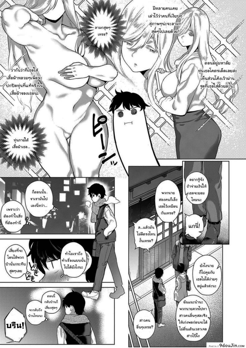 อ่านโดจิน แค่เข้าไปคุยคงไม่ไหวหรอก [Furari] Ano Toki Anata to That Time with You (COMIC ExE 19) แปลไทย หน้าที่ 3