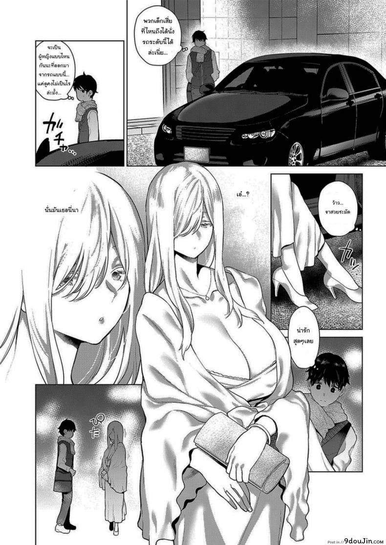 อ่านโดจิน แค่เข้าไปคุยคงไม่ไหวหรอก [Furari] Ano Toki Anata to That Time with You (COMIC ExE 19) แปลไทย หน้าที่ 4