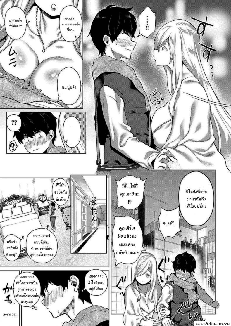 อ่านโดจิน แค่เข้าไปคุยคงไม่ไหวหรอก [Furari] Ano Toki Anata to That Time with You (COMIC ExE 19) แปลไทย หน้าที่ 5