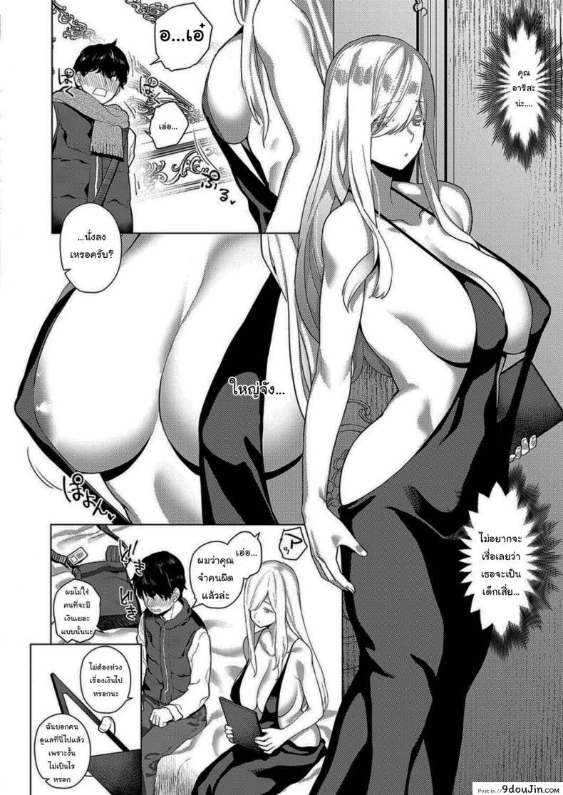 อ่านโดจิน แค่เข้าไปคุยคงไม่ไหวหรอก [Furari] Ano Toki Anata to That Time with You (COMIC ExE 19) แปลไทย หน้าที่ 6