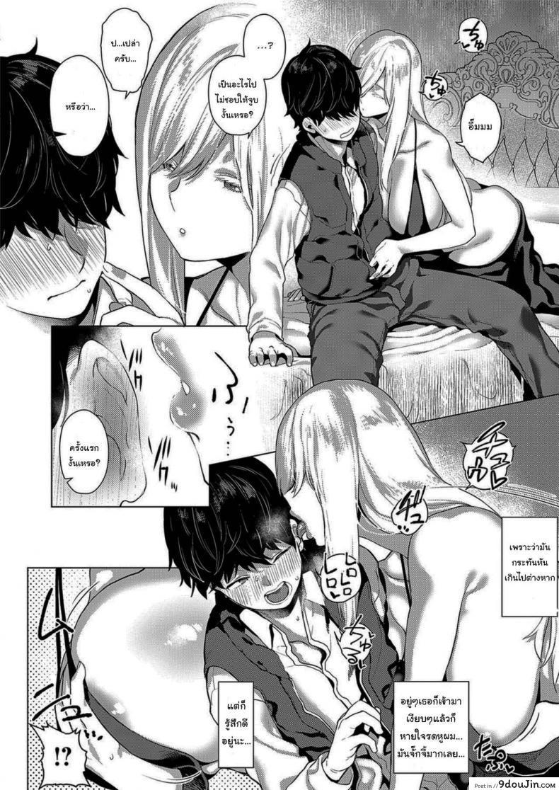 อ่านโดจิน แค่เข้าไปคุยคงไม่ไหวหรอก [Furari] Ano Toki Anata to That Time with You (COMIC ExE 19) แปลไทย หน้าที่ 8