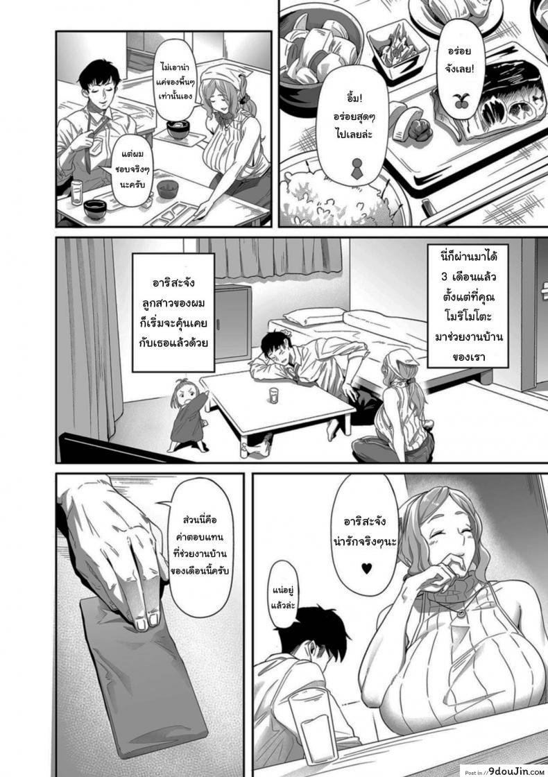 อ่านโดจิน ให้อยู่ด้วยทุกวันก็ได้นะ [Ion] Nozonde ita Nichijou Desired Everyday (COMIC Kuriberon DUMA 2021-07 Vol 27) หน้าที่ 2