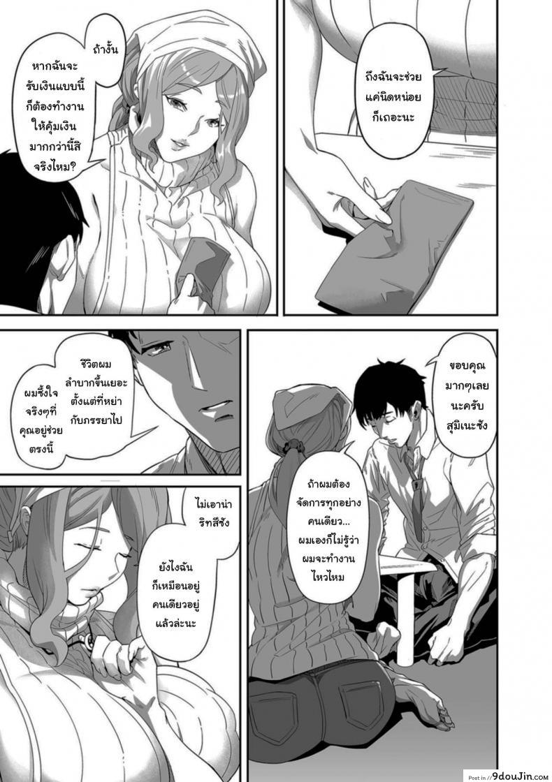 อ่านโดจิน ให้อยู่ด้วยทุกวันก็ได้นะ [Ion] Nozonde ita Nichijou Desired Everyday (COMIC Kuriberon DUMA 2021-07 Vol 27) หน้าที่ 3