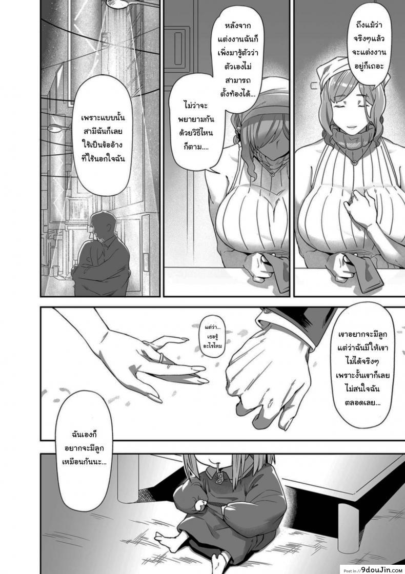 อ่านโดจิน Nozonde ita Nichijou Desired Everyday [Ion] อ่านฟรี หน้าที่ 4