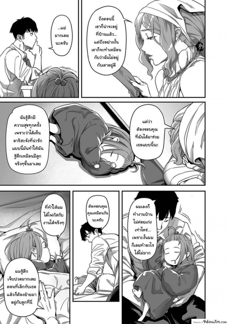 อ่านโดจิน Nozonde ita Nichijou Desired Everyday [Ion] อ่านฟรี หน้าที่ 5