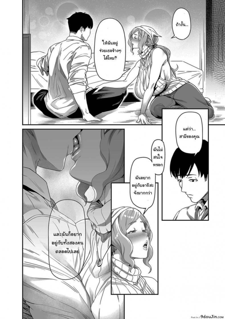 อ่านโดจิน Nozonde ita Nichijou Desired Everyday [Ion] อ่านฟรี หน้าที่ 6